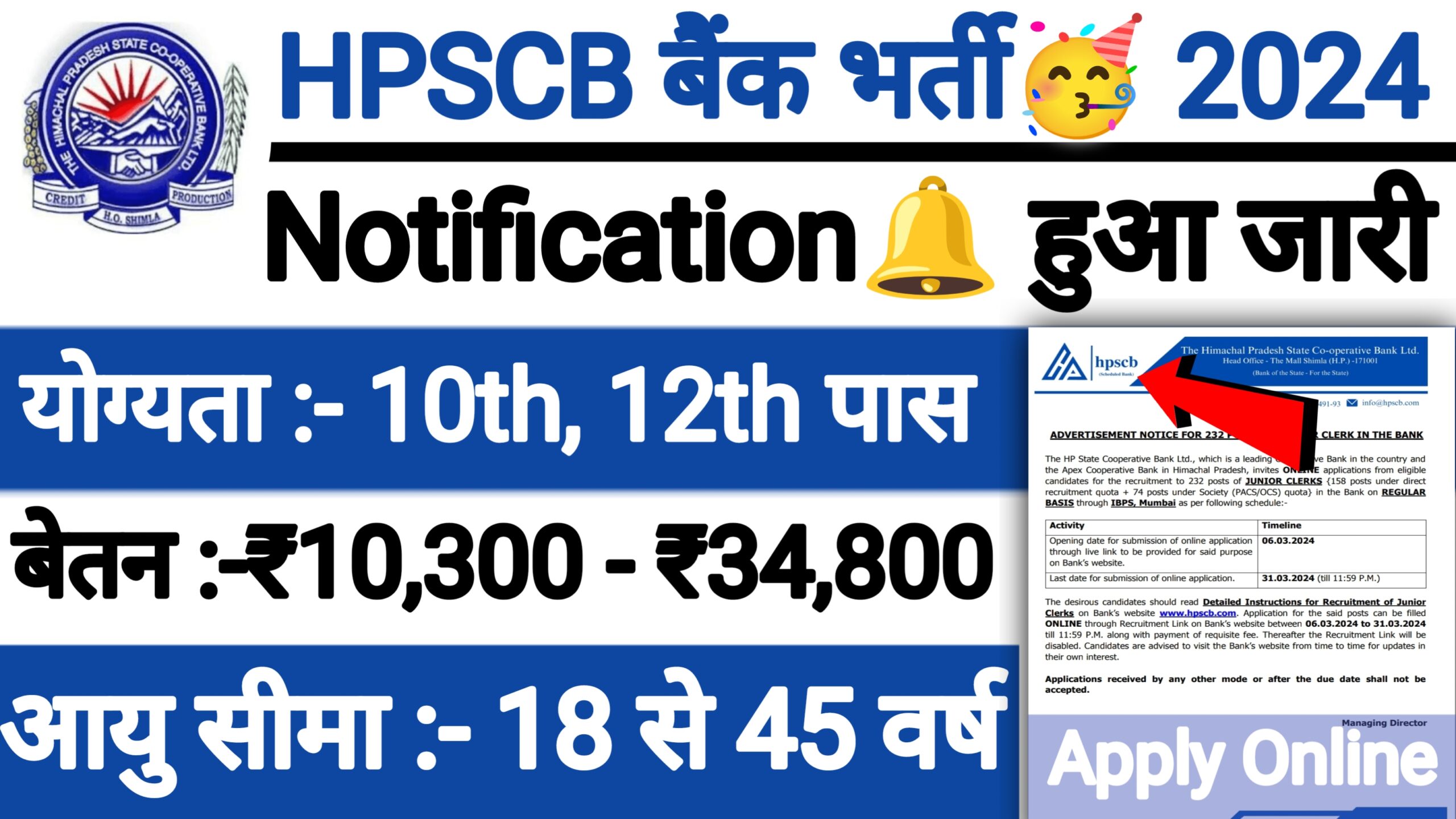 HPSCB Bank Junior clerk Bank Vacancy