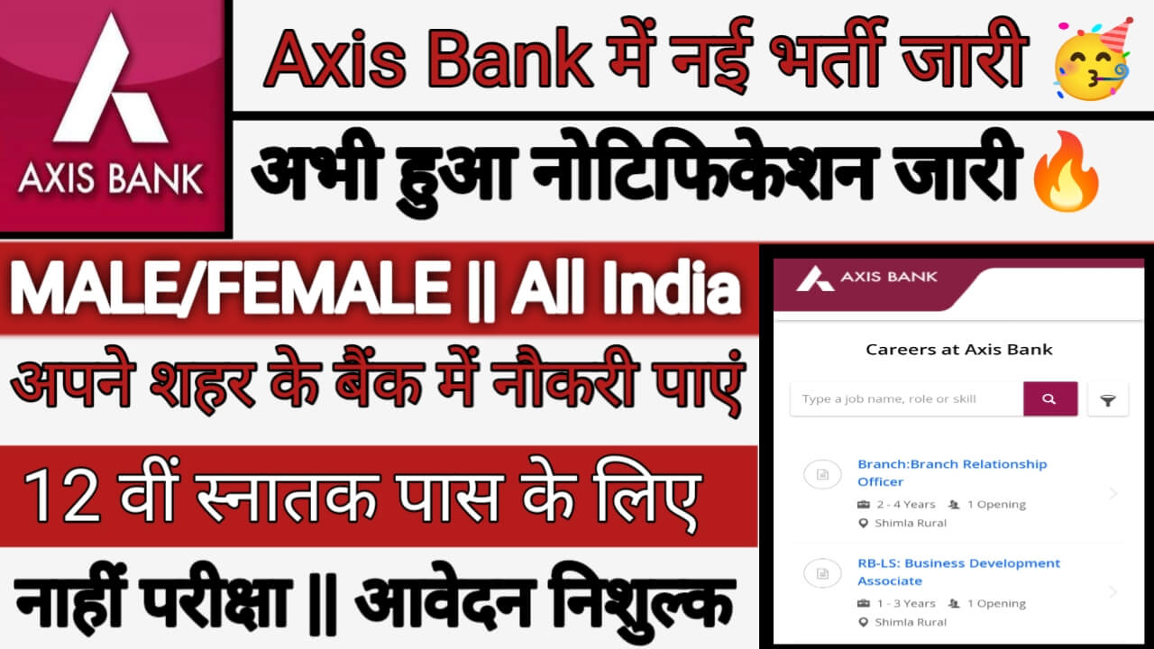 Axis Bank Recruitment 2024: