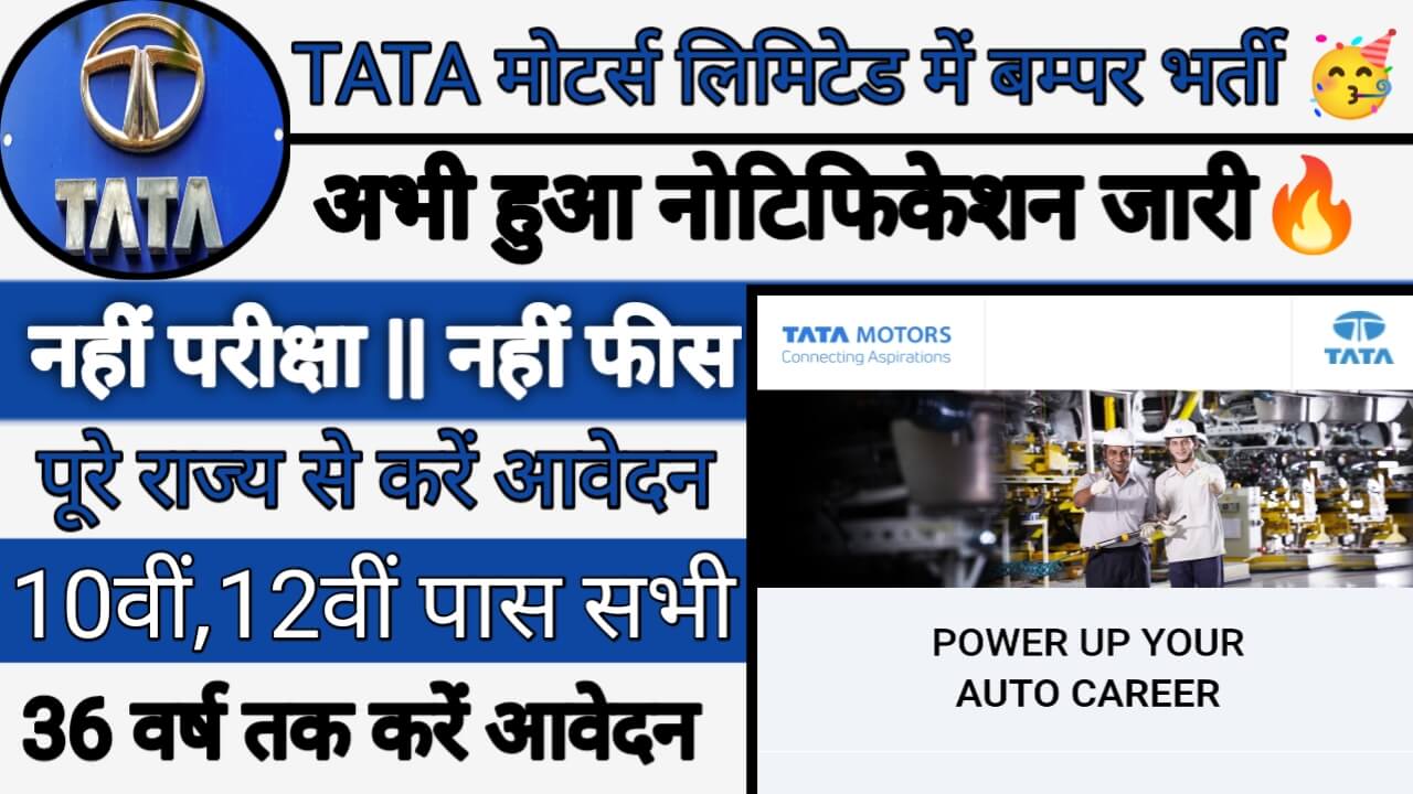 TATA Motors Limited Company Vacancy 2024: