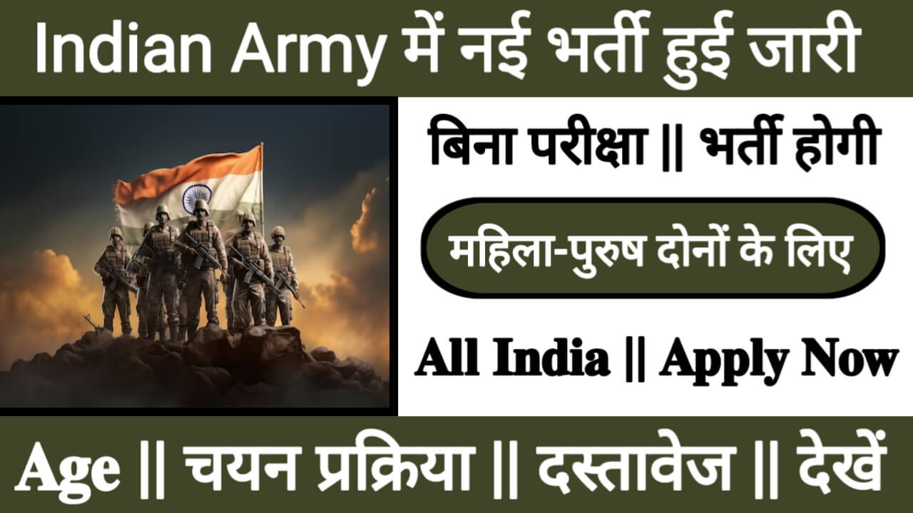 Indian Army Havildar Bharti: