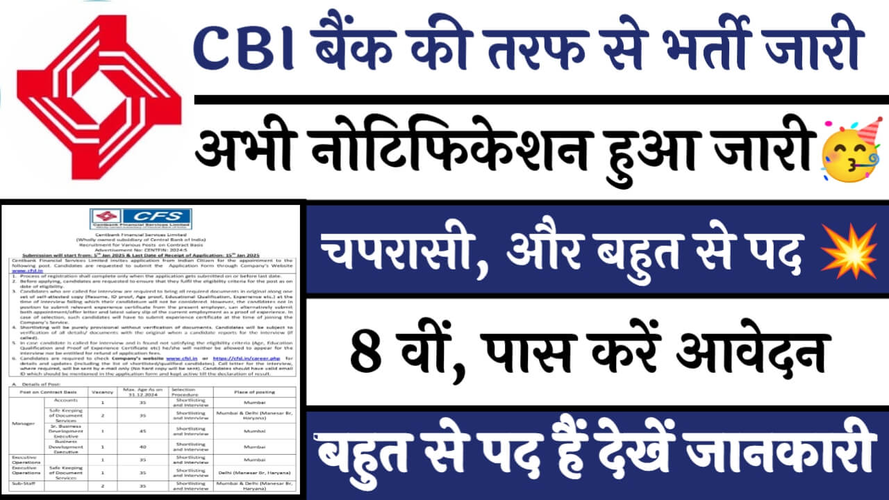 CBI Helper Recruitment: