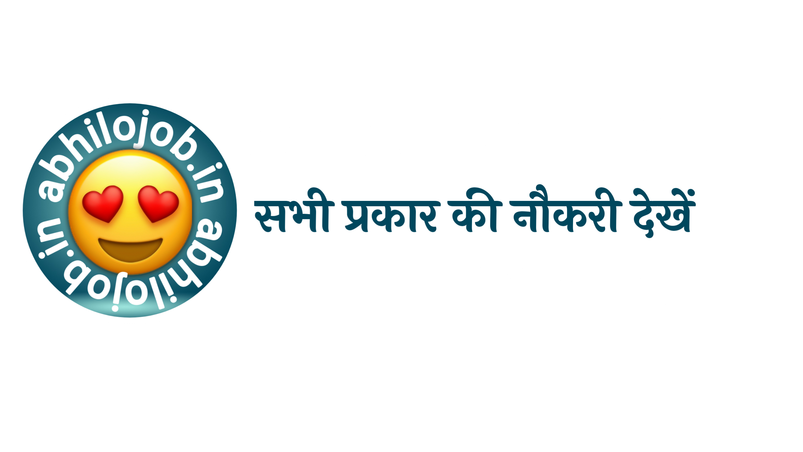 Income Tax Department 56 Recruitment 1