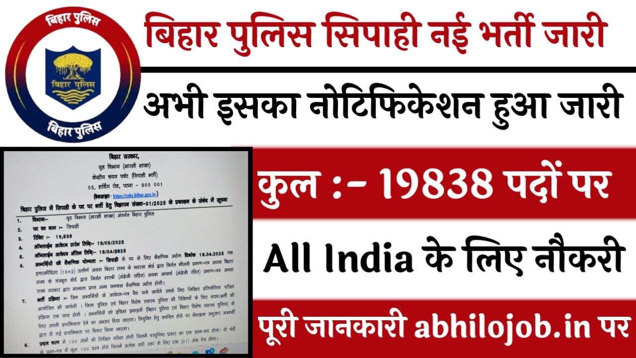 Bihar Police Constable 19838 Recruitment: