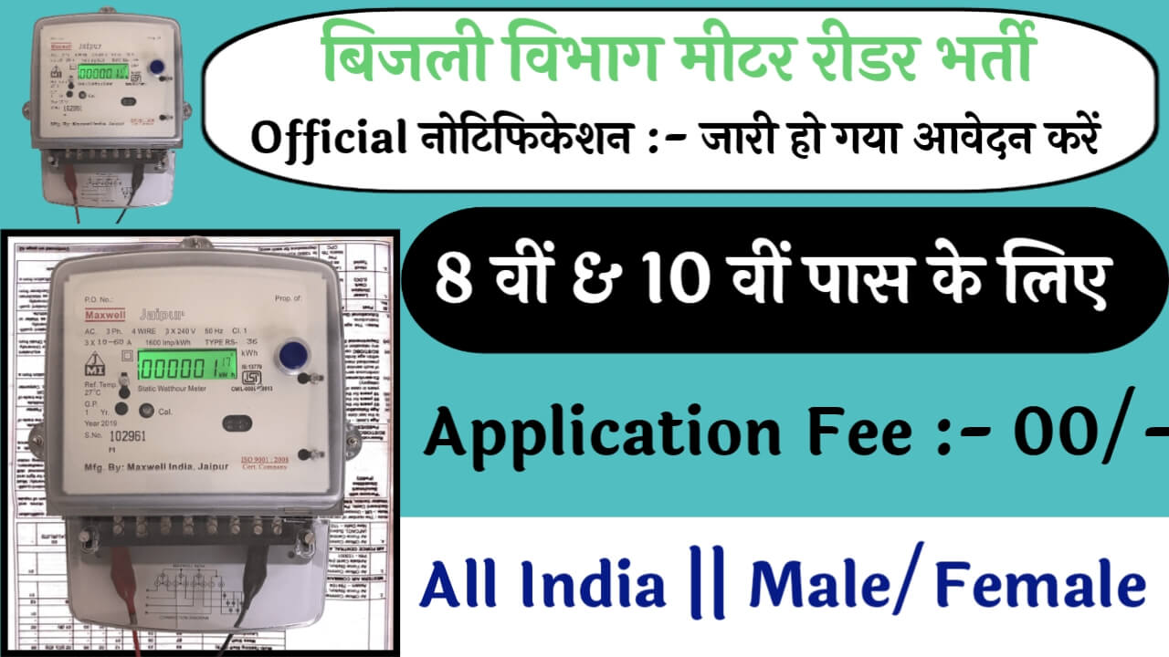 Electricity Meter Reader 950 Recruitment: