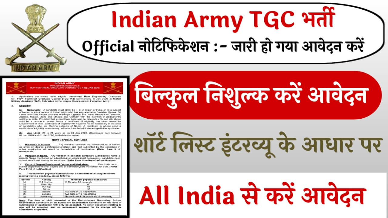 Indian Army TGC 142 Recruitment:
