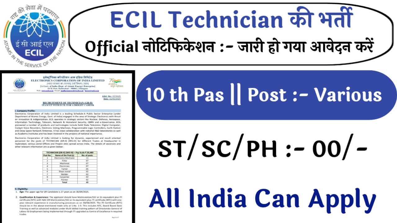 ECIL 45 Technician (Grade- II) Recruitment: