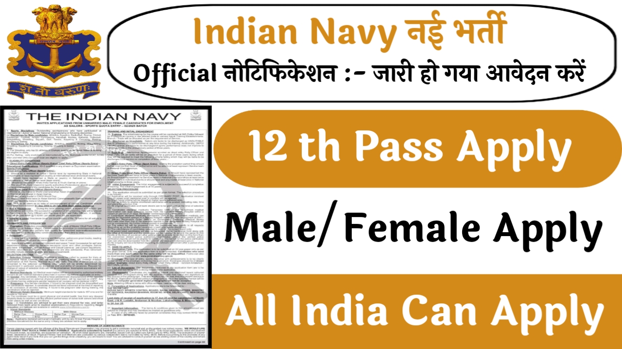 Indian Navy Sailors Recruitment: