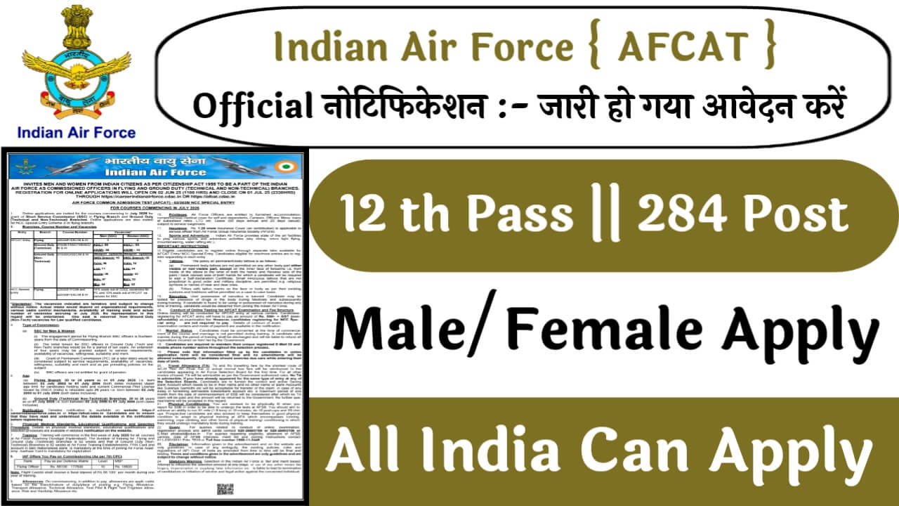 Indian Airforce AFCAT 284 Recruitment: