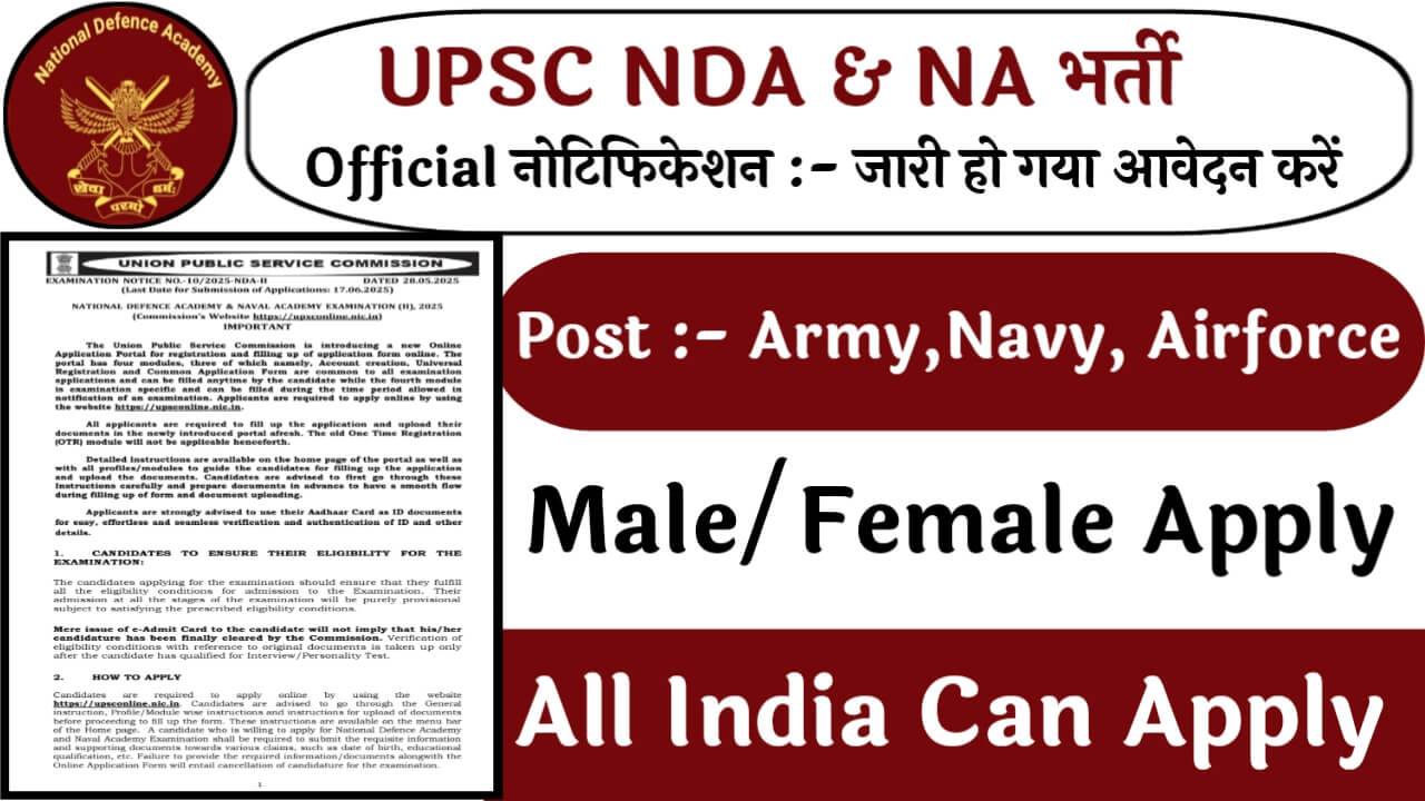 UPSC NDA & NA 406 Recruitment: