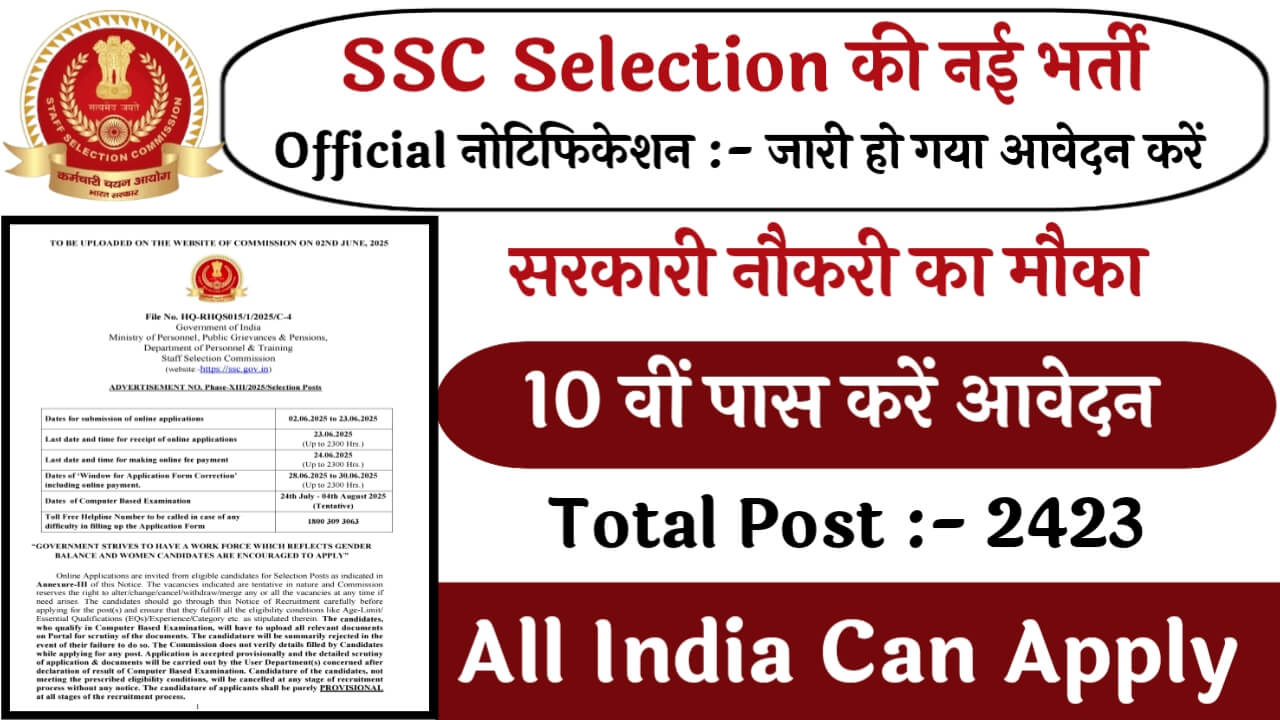 SSC Selection Post Phase XIII 2423 Recruitment:
