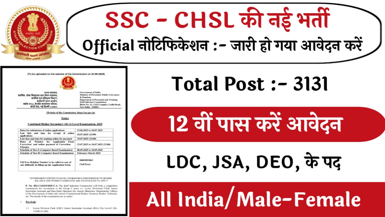 SSC CHSL 3131 Recruitment: