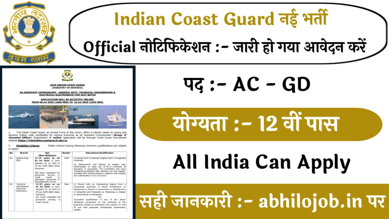 Indian Coast Guard AC 170 Recruitment: