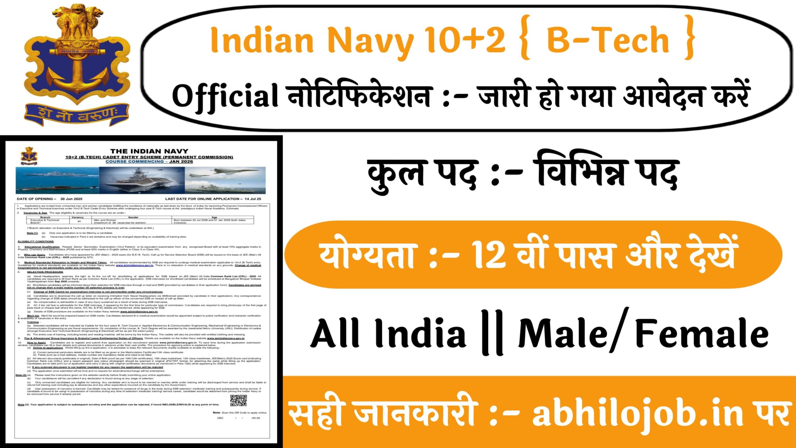 Indian Navy 10+2 {B.Tech}: