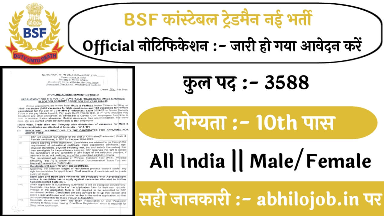 BSF Constable Tradesman 3588 Recruitment: