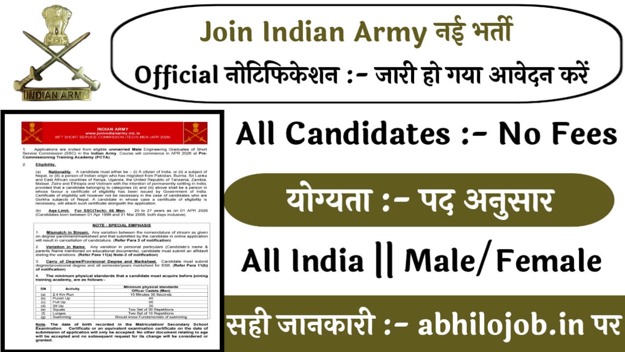 Army SSC Technical Entry 381 Recruitment: