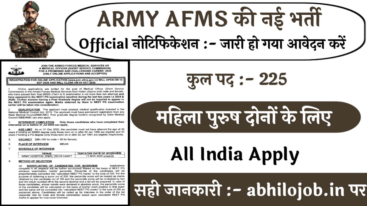 ARMY AFMS (MO) 225 Recruitment: