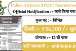Indian Airforce AFCAT Recruitment: