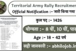 Territorial Army Rally 1426 Recruitment: