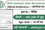 JSSC Assistant Jailor 45 Recruitment: