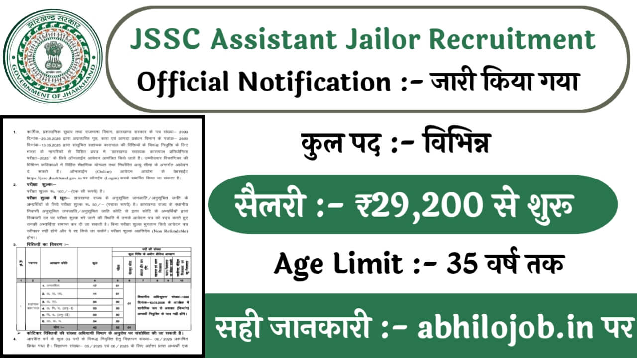 JSSC Assistant Jailor 45 Recruitment: