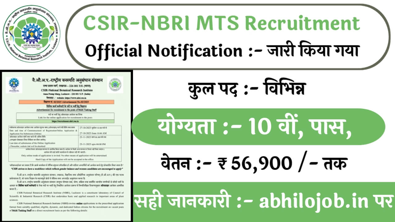 CSIR-NBRI MTS 17 Recruitment:
