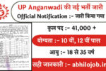 UP Anganwadi 41,000 + Recruitment: