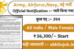 UPSC NDA & NA (I) 394 Recruitment: