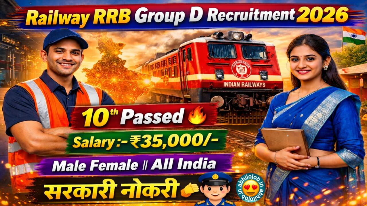 Railway RRB Group D 22k Recruitment: