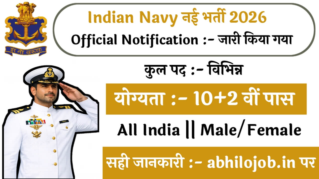 Indian Navy 10+2 (B.Tech) Scheme: