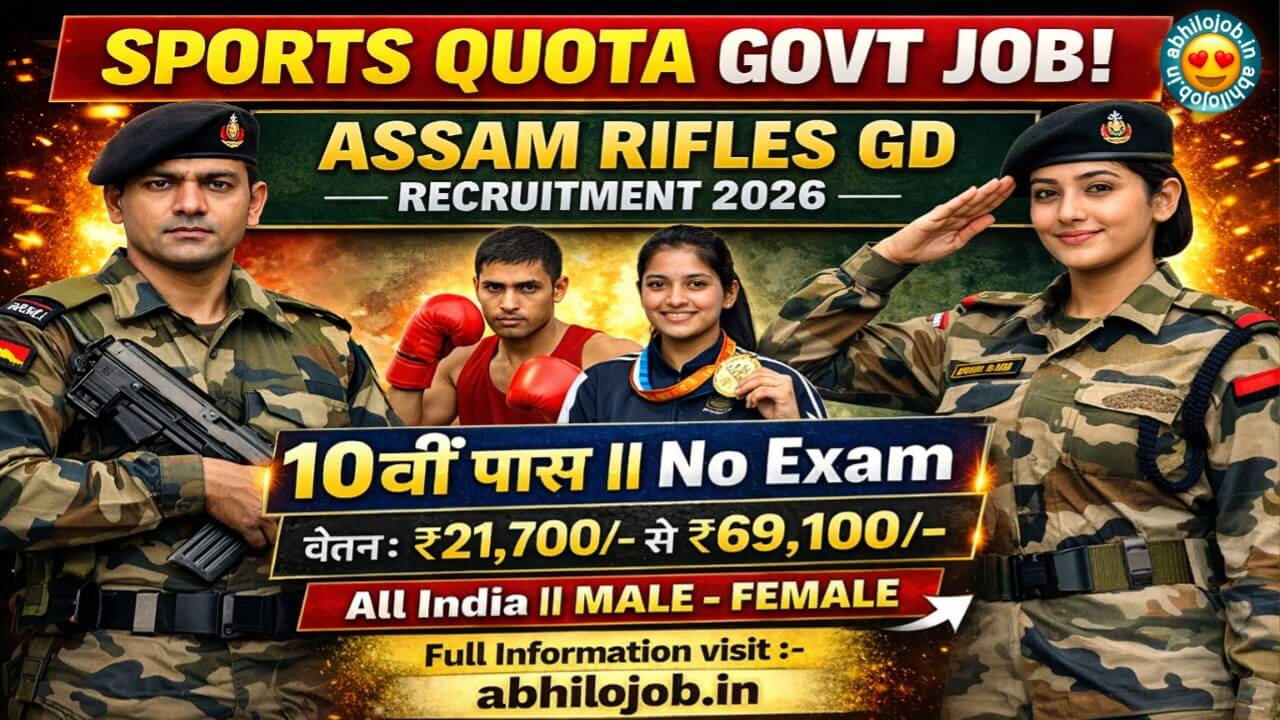 Assam Rifles GD 95 Recruitment: