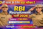 RBI Bank Office Attendant 572 Recruitment: