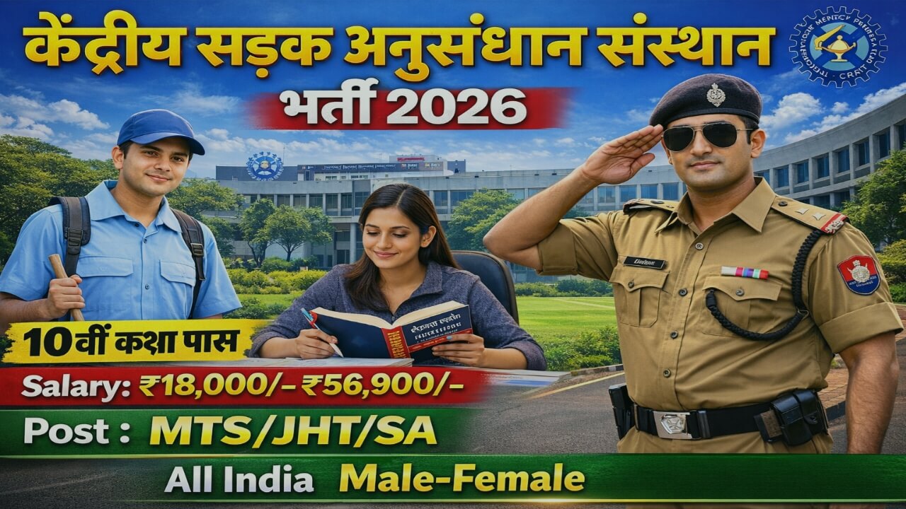 CSIR-CRRI Delhi 12 Recruitment: