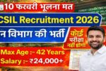 ICSIL DEO Recruitment 2026: