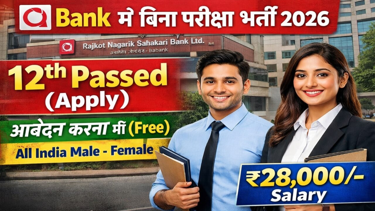 RNSB Bank Office Assistant Recruitment 2026: