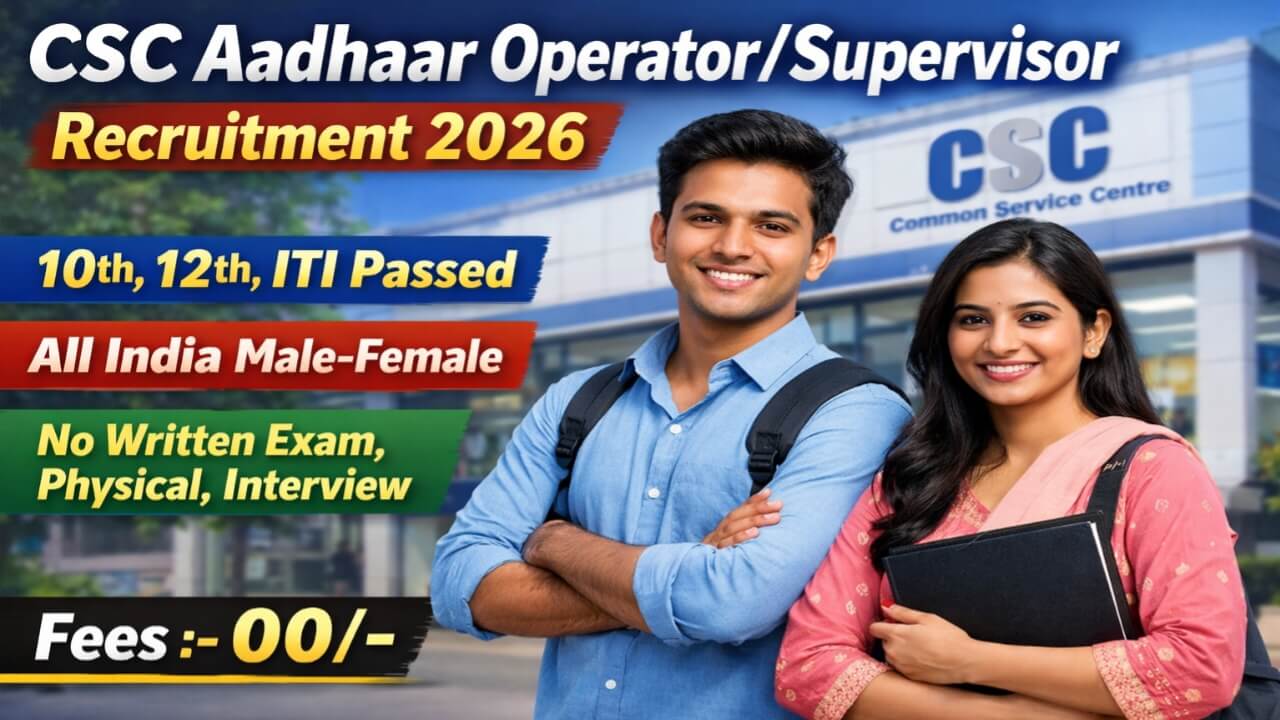 CSC Aadhaar 252 Recruitment 2026: