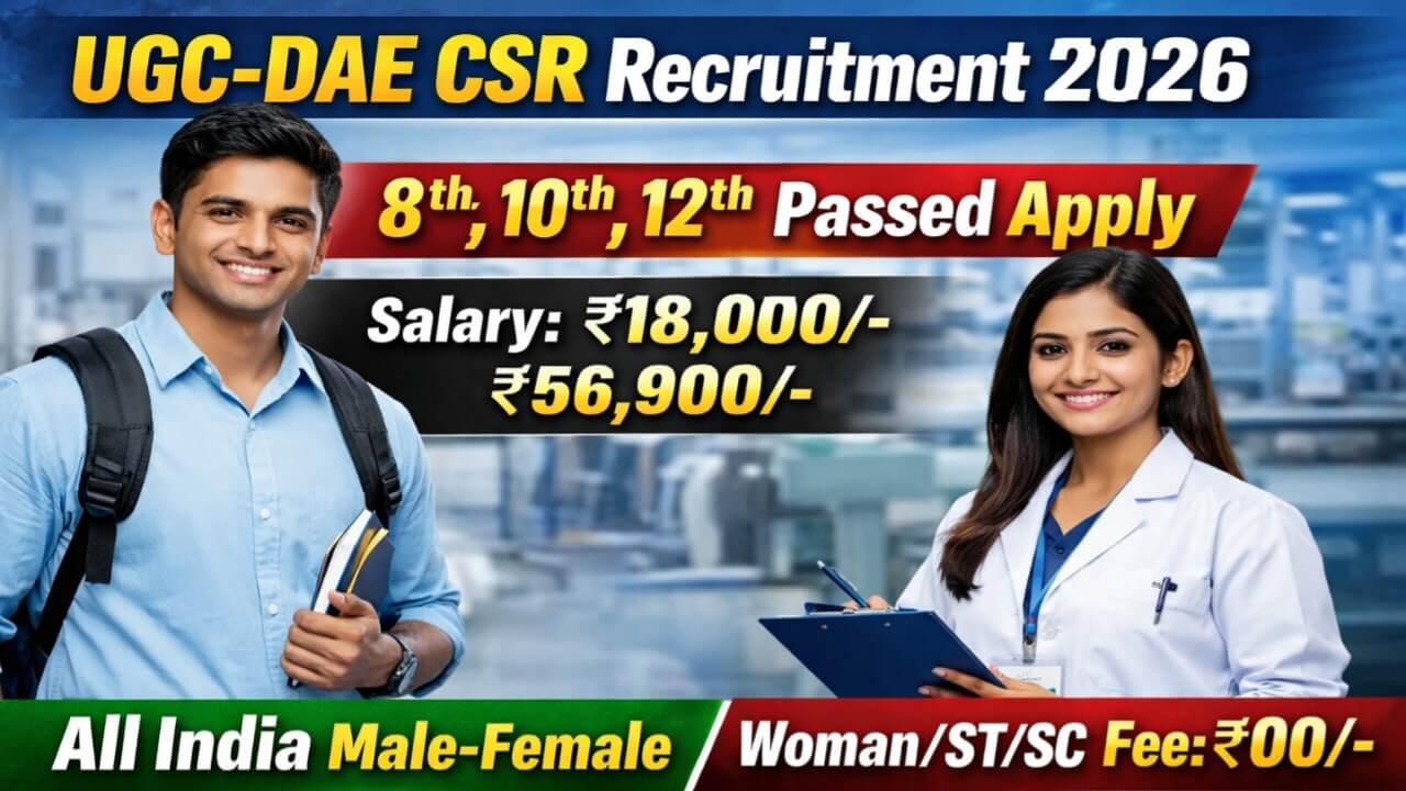 UGC DAE CSR 04 Recruitment 2026: