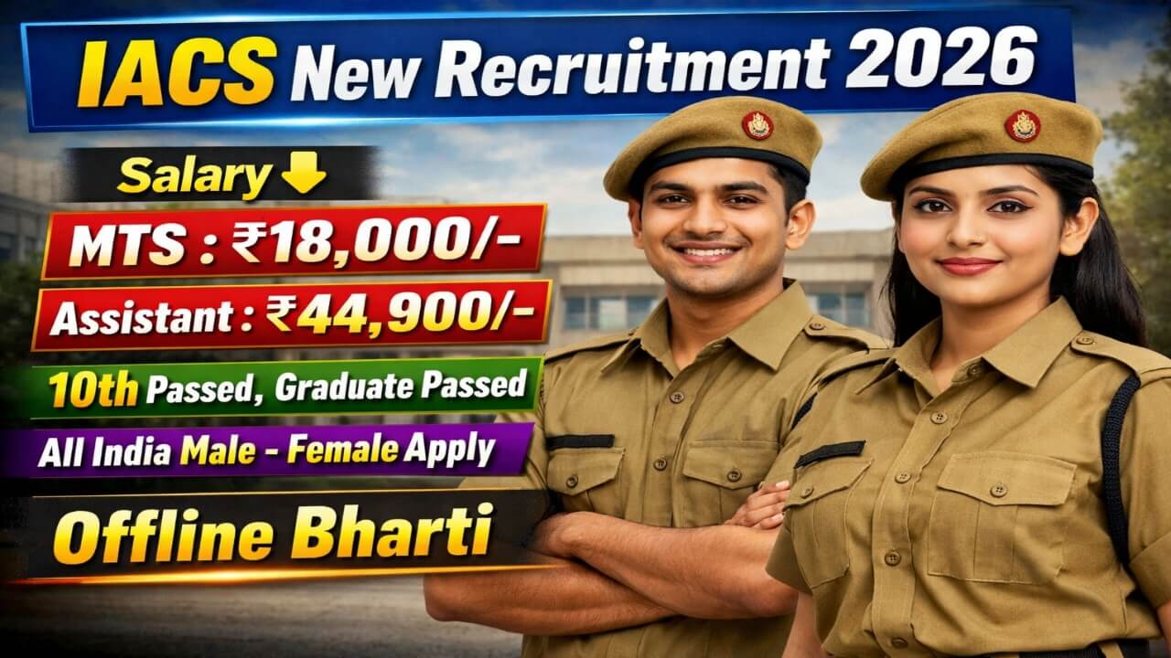 IACS MTS & Assistant 10 Recruitment 2026: