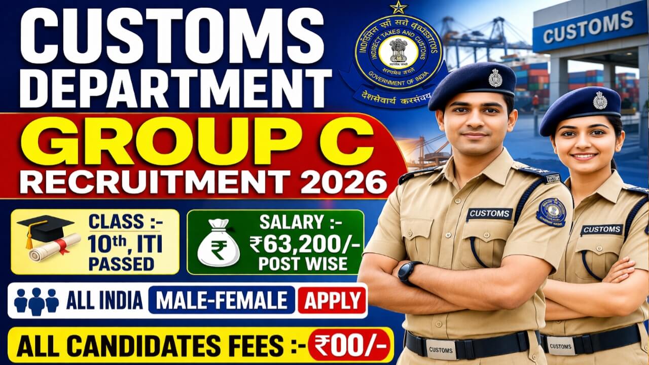 Customs Group C Recruitment 2026: