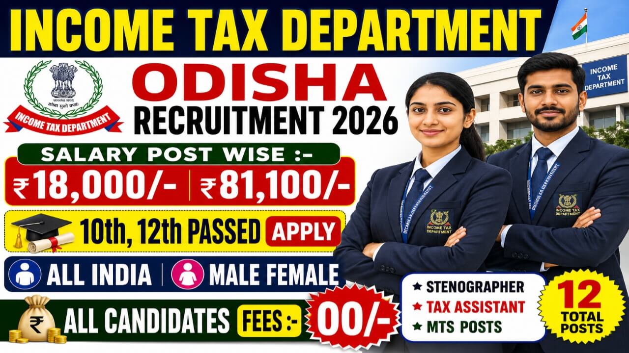 Income tax Sports Quota 12 Recruitment: