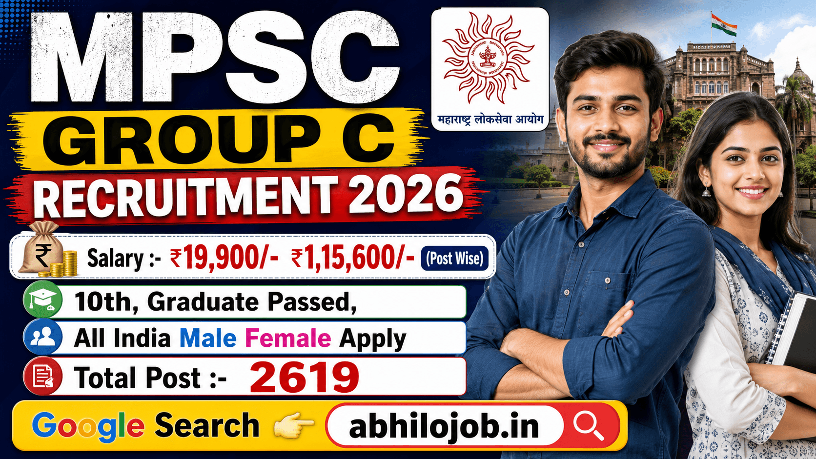 MPSC Group C 2619 Recruitment 2026: