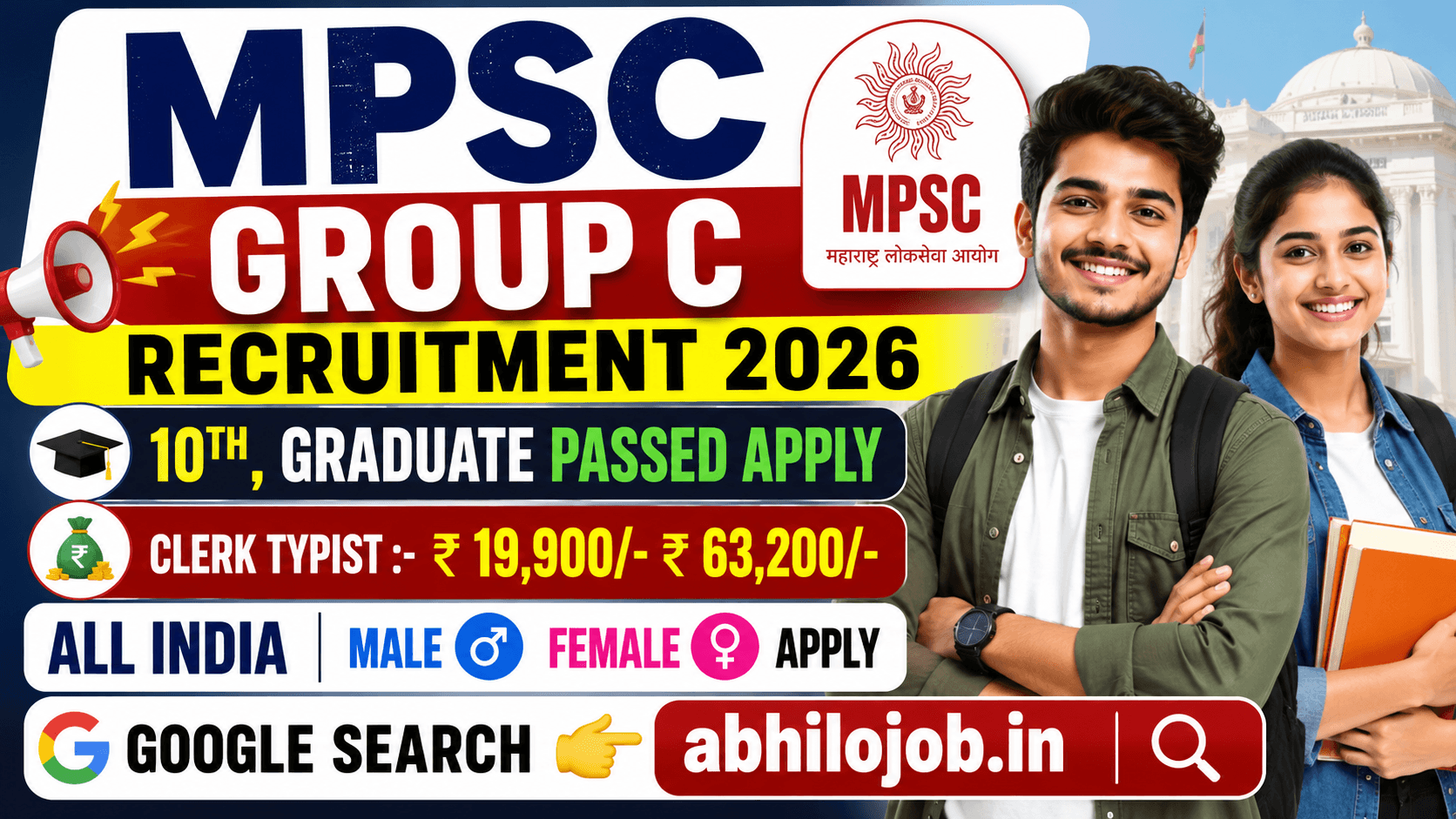 MPSC Group C 2619 Recruitment 2026: