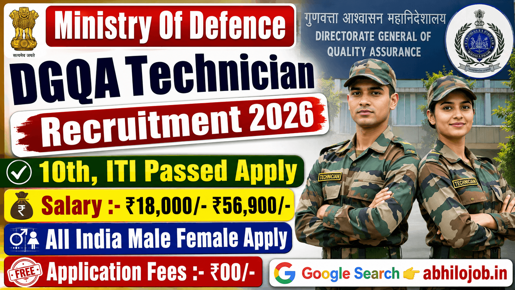 DGQA Technician 15 Recruitment 2026: