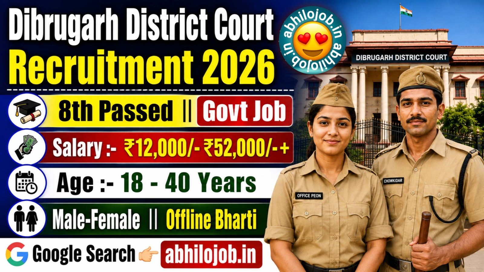 District Court 03 Recruitment 2026: