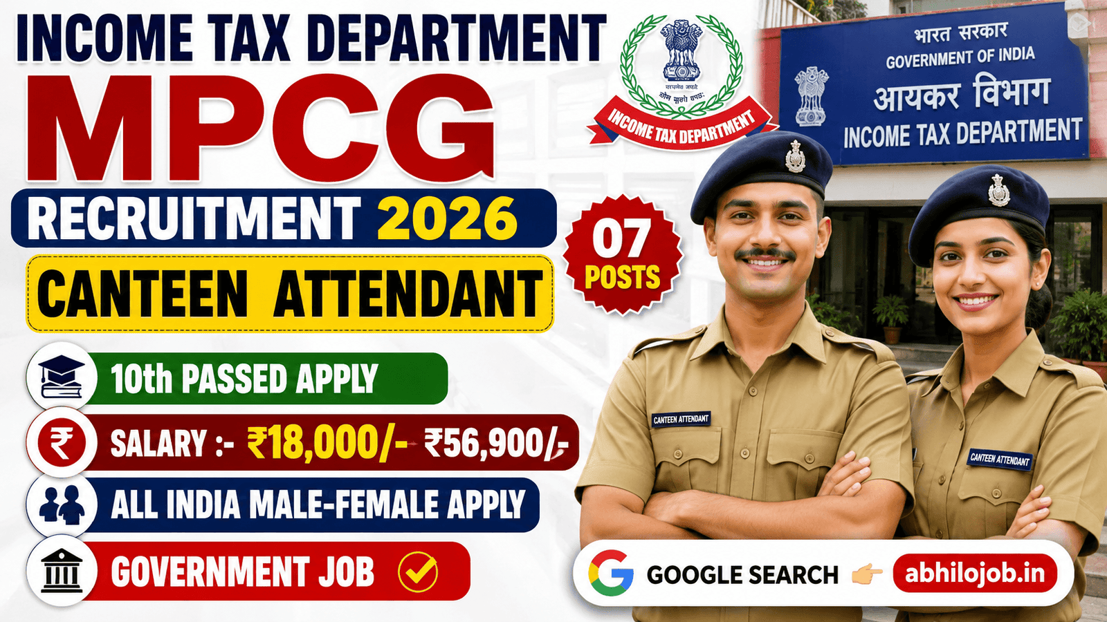 Income Tax MPCG 07 Recruitment 2026: