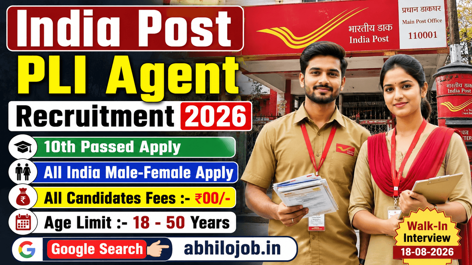 India Post PLI Agent 500+ Recruitment: