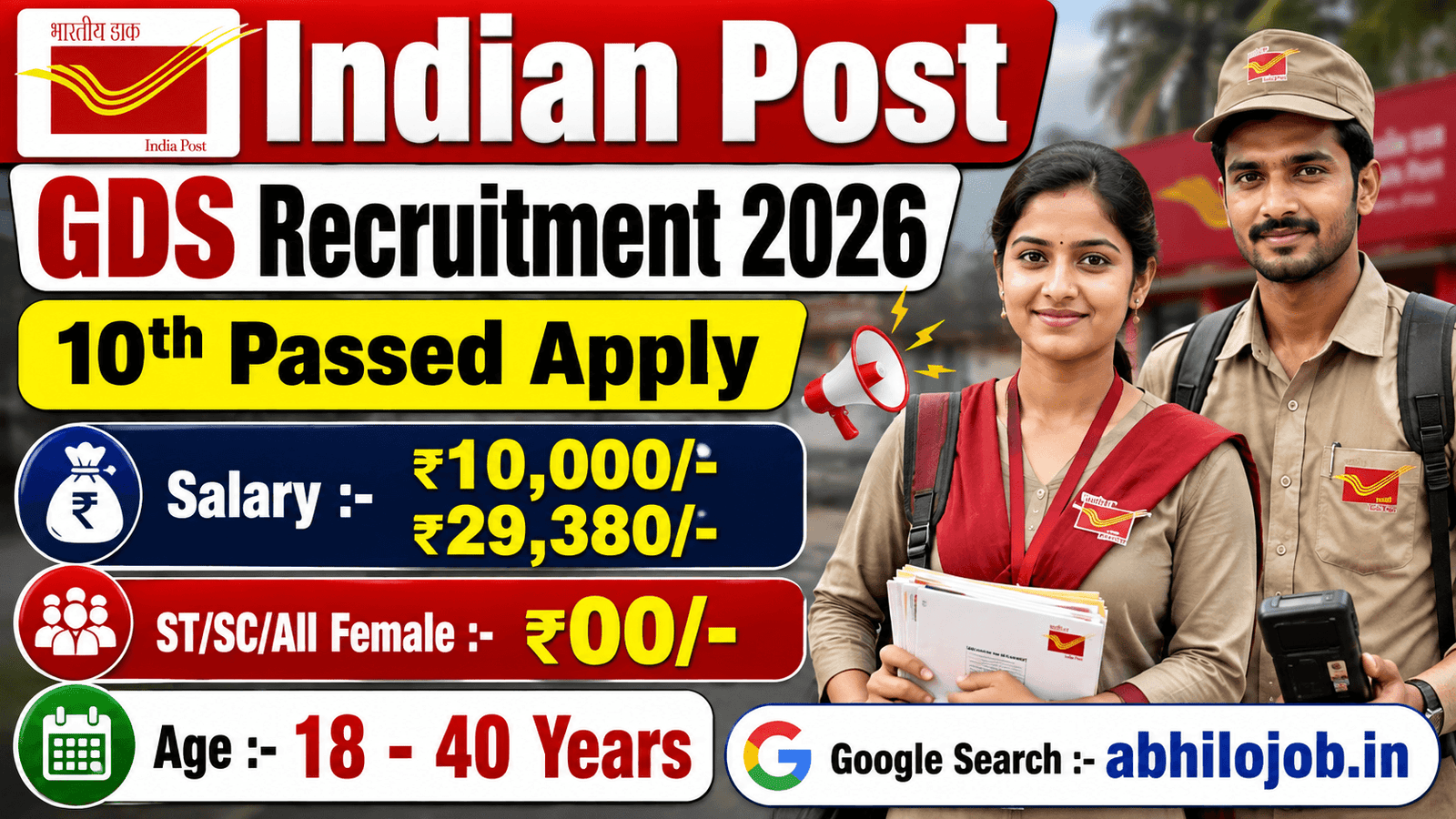 India Post GDS 23,757 Recruitment 2026: