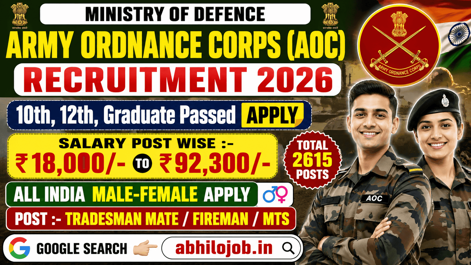 AOC 2615 Recruitment 2026: