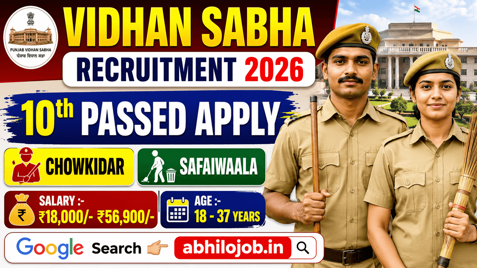 Vidhan Sabha 07 Recruitment 2026: