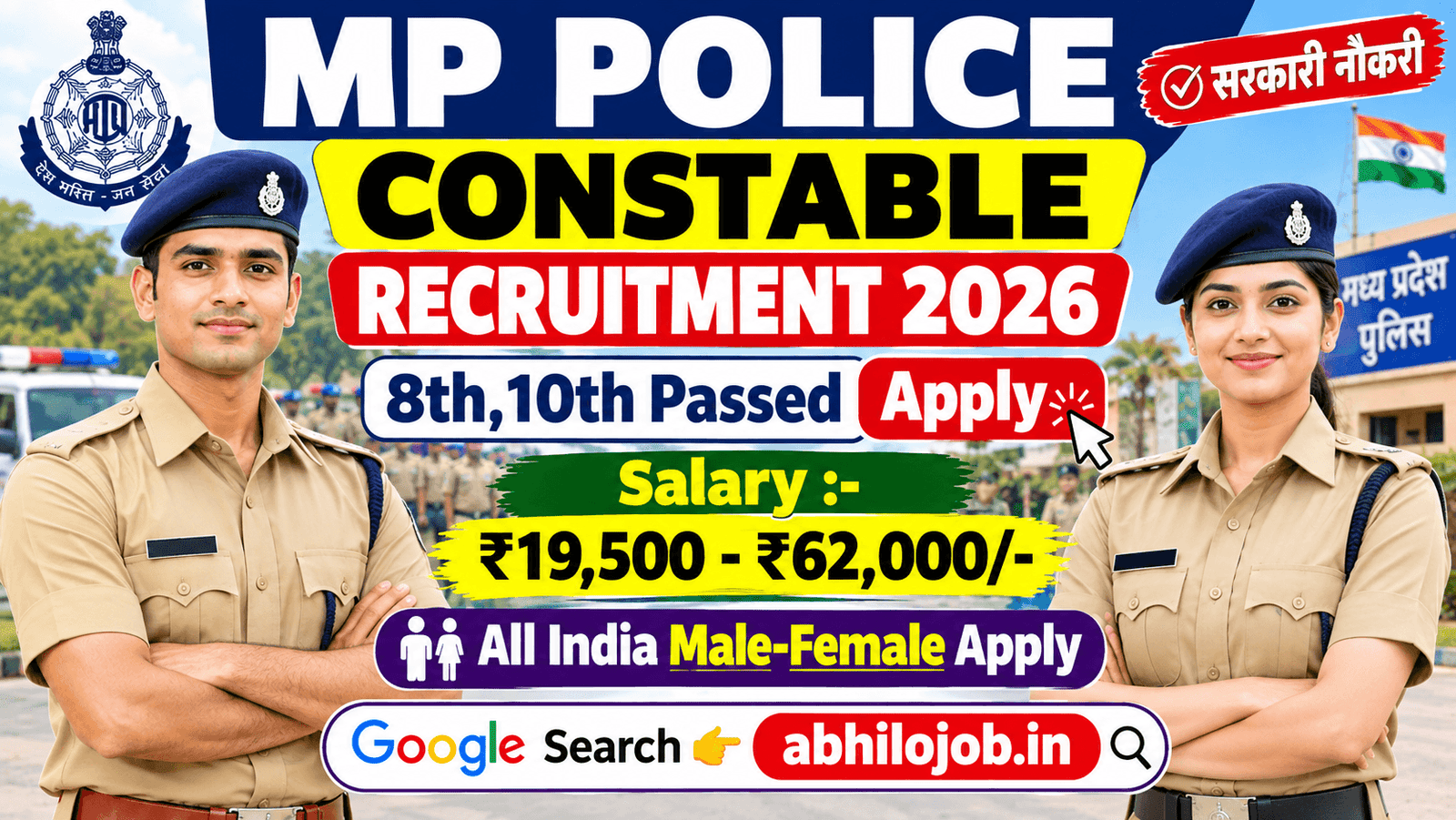 MP Police Constable 7500 Recruitment 2026: