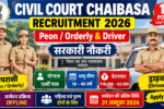 Civil Court Chaibasa 17 Recruitment 2026: